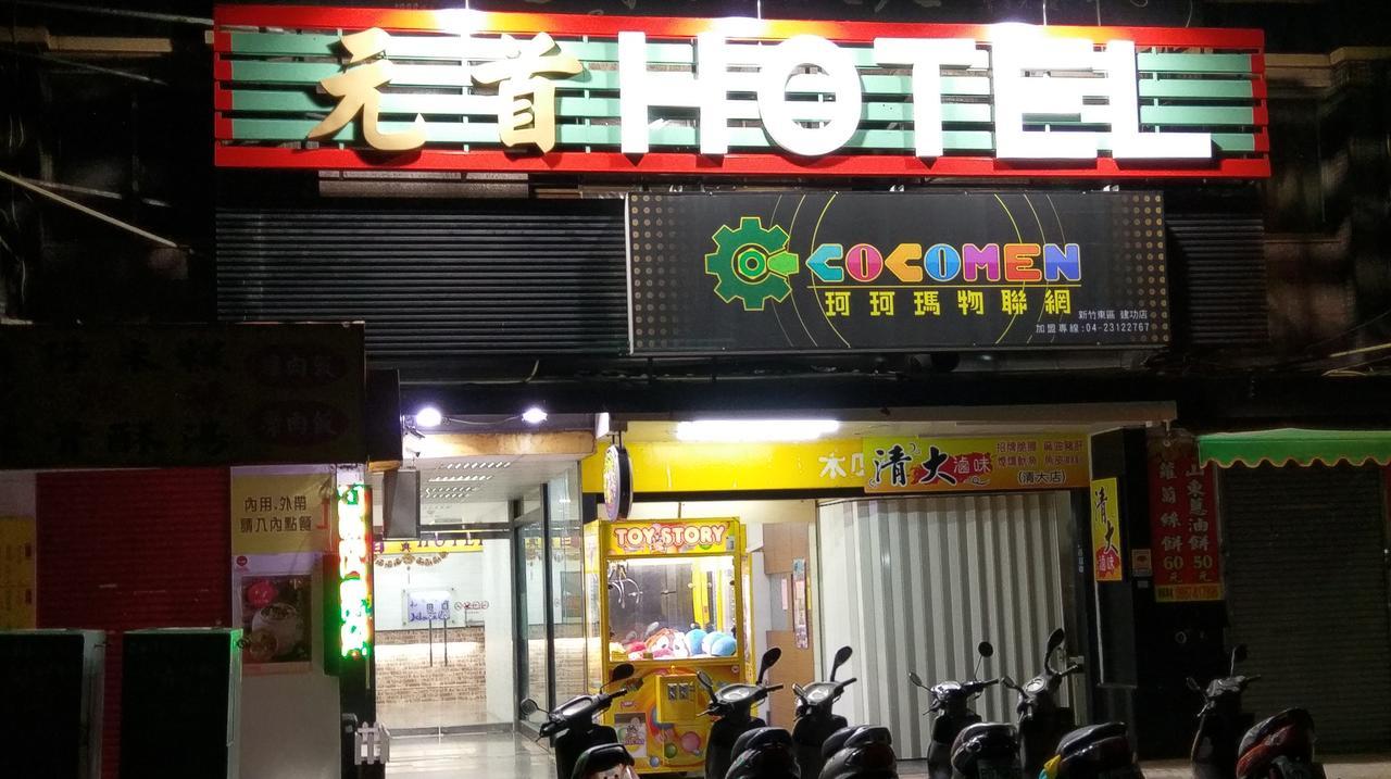 Chief Hotel تشوبي المظهر الخارجي الصورة