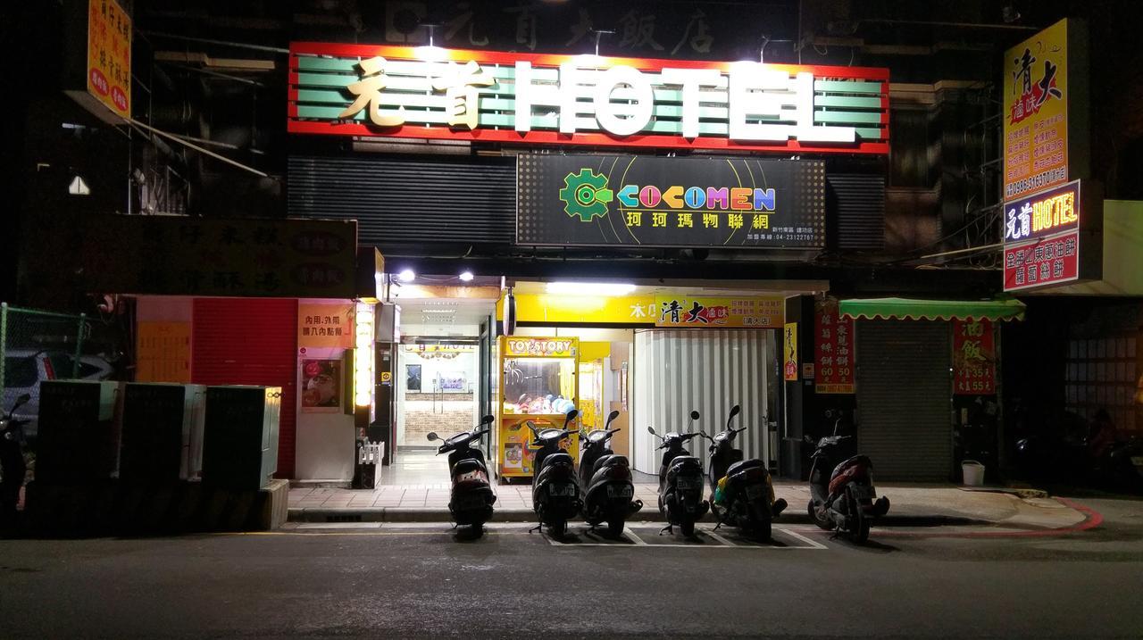 Chief Hotel تشوبي المظهر الخارجي الصورة